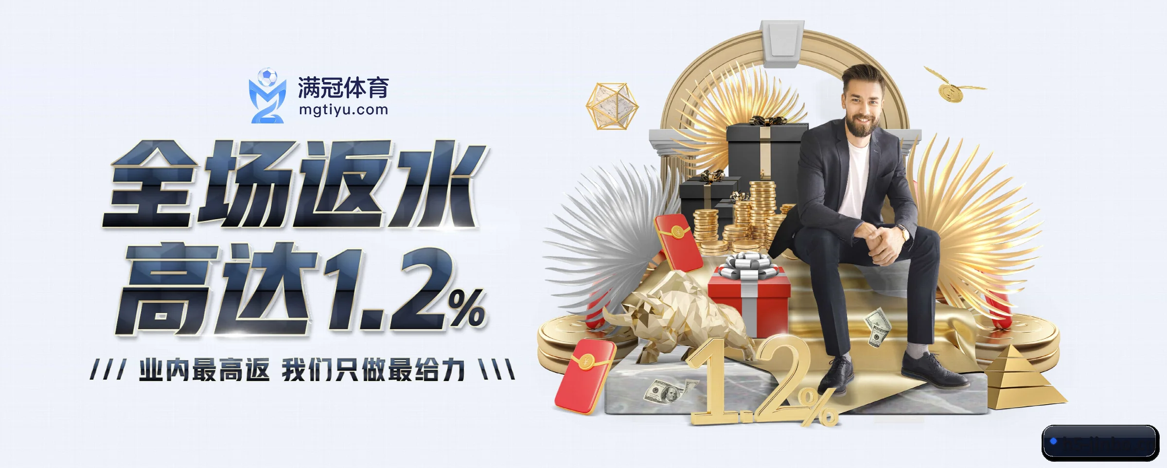 全球化
